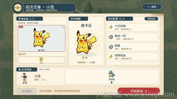 游戏截图3
