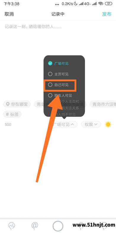 Soul瞬间可见范围设置中的主页可见选项