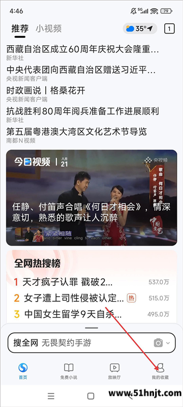 搜狗浏览器无痕浏览设置教程：手机端开启步骤图解