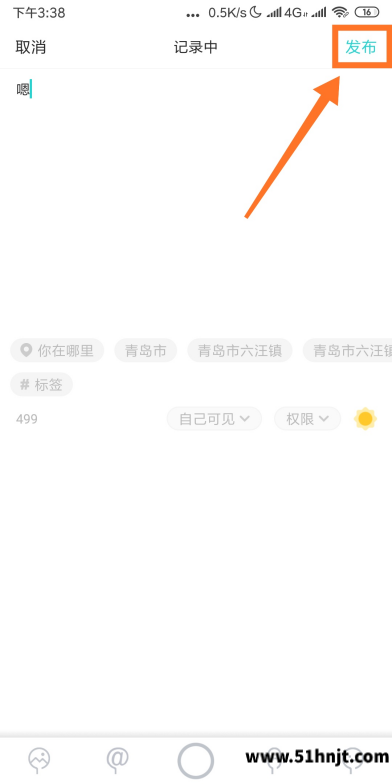 Soul修改瞬间可见范围后的界面示例