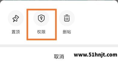 Soul已发布瞬间操作菜单中的权限选项