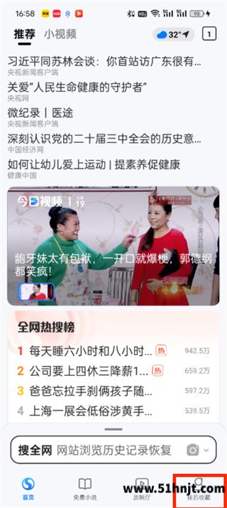 搜狗浏览器夜间模式入口在哪？手机端快速切换方法