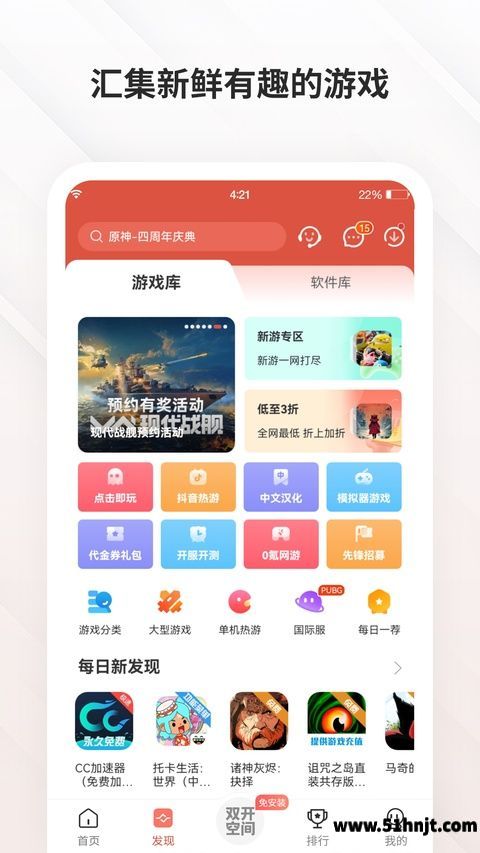 虫虫助手下载管理入口在哪？两种方法查看下载任务