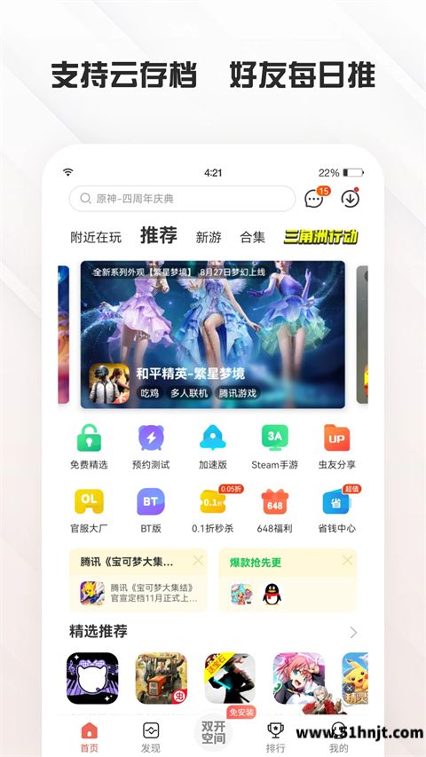 虫虫助手排行榜使用方法：新品榜、MOD榜及游戏分类查找