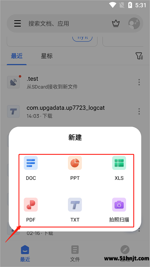 WPS Office精简版新建文件菜单中的XLS表格入口