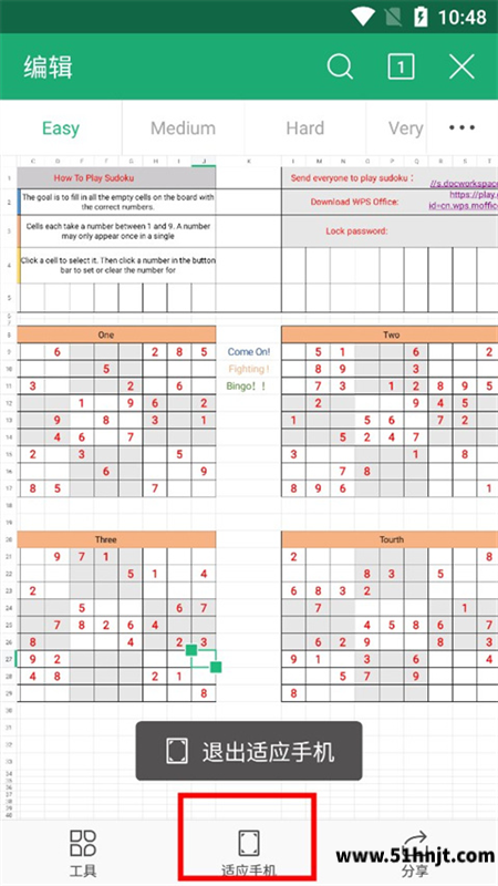 WPS Office精简版Excel表格开启适应手机模式后的界面