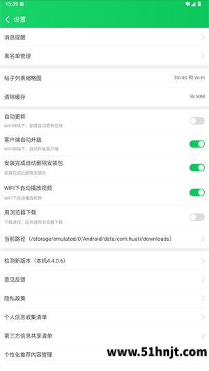 葫芦侠3楼设置页面中的清除缓存选项及缓存大小