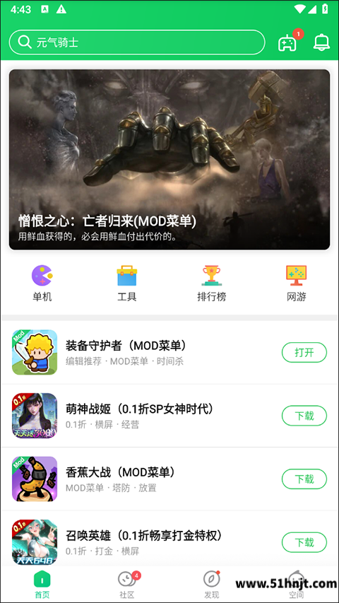 葫芦侠3楼发帖步骤：选择游戏专区并发布话题
