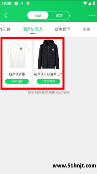 葫芦侠3楼葫芦侠周边分类中的衣服和连帽卫衣商品列表