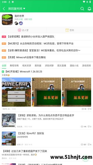 葫芦侠3楼板块帖子列表右下角的发帖编辑按钮