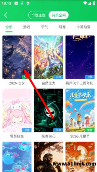 葫芦侠3楼背景空间中的个人主页背景素材列表