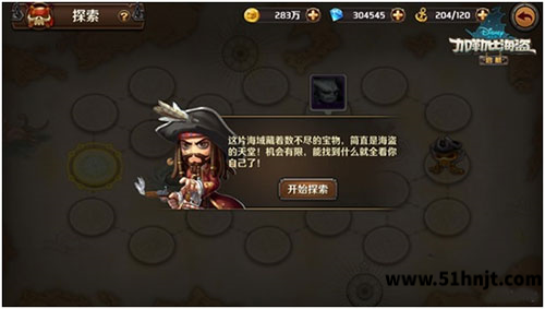 加勒比海盗启航探索玩法开始探索按钮和地图说明