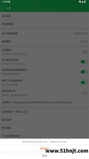 葫芦侠3楼清除缓存确认弹窗