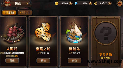 加勒比海盗启航护符获取与合成攻略
