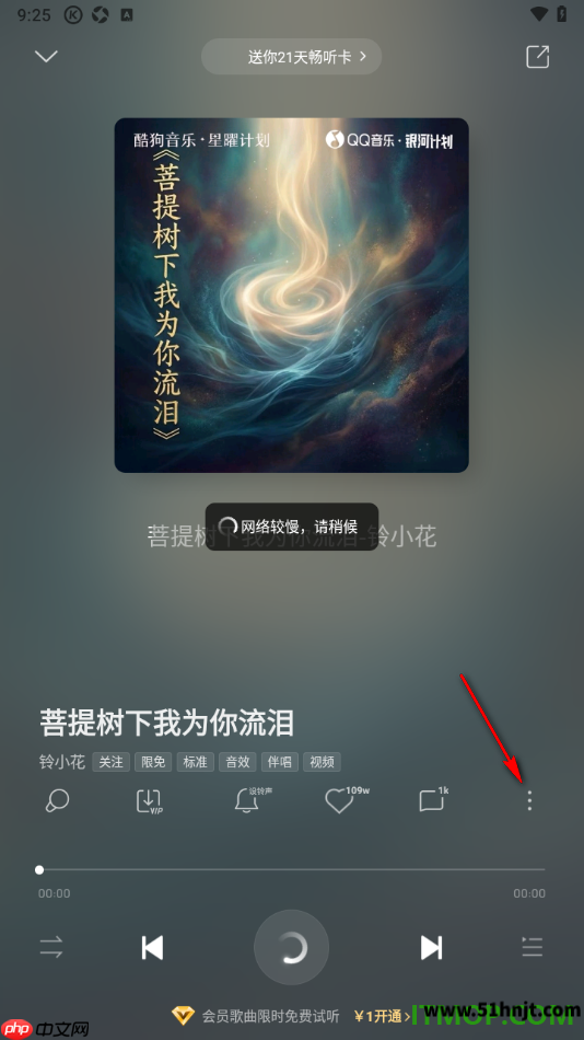 酷狗音乐定时关闭怎么设置？自定义时间与自动退出方法