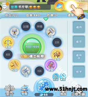 灵魂序章魂环怎么替换和分解？打铁锻造操作步骤图解