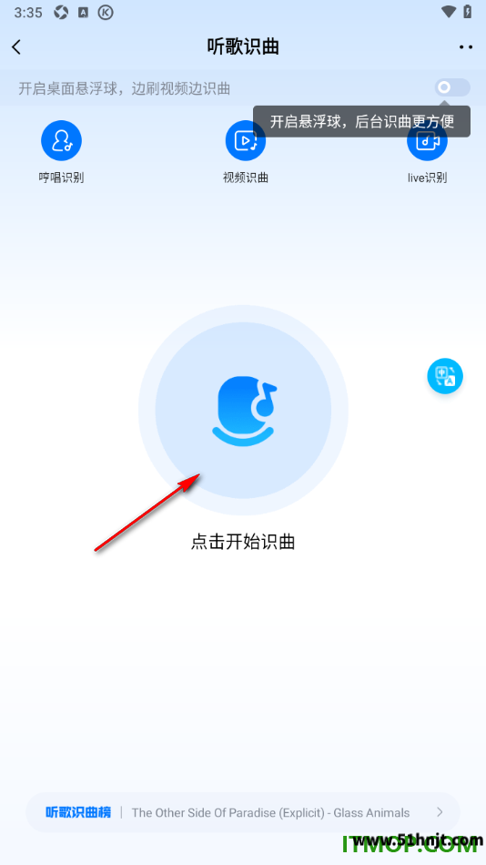 酷狗音乐边刷视频边识曲怎么设置？悬浮球开启方法