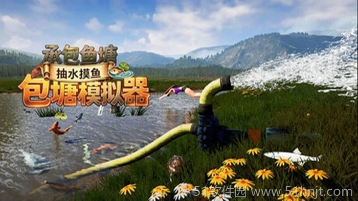 包塘模拟器Demo游戏截图