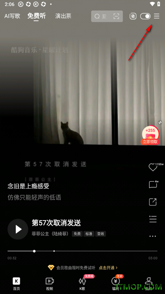 酷狗音乐桌面歌词怎么开启？安卓悬浮窗权限设置方法