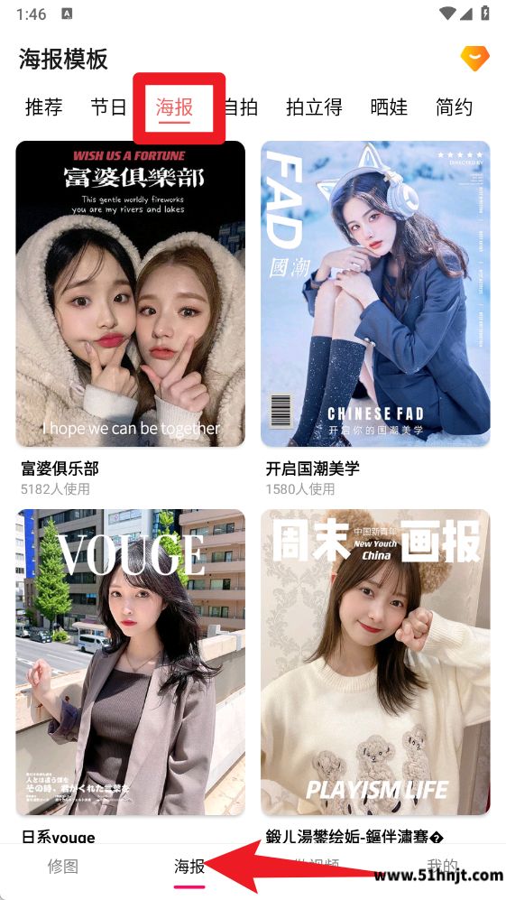 美易P图照片抠图海报分类中的多种模板卡片