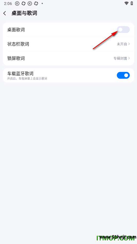 酷狗音乐桌面与歌词设置页面中的桌面歌词开关