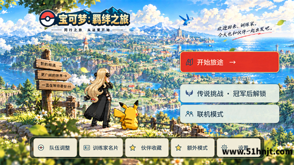 宝可梦羁绊之旅战斗换宠操作与误触处理