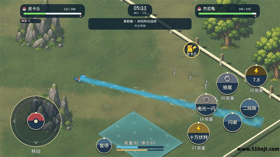 宝可梦羁绊之旅即时战斗画面，显示双方宝可梦状态、移动摇杆、技能按钮和能量条