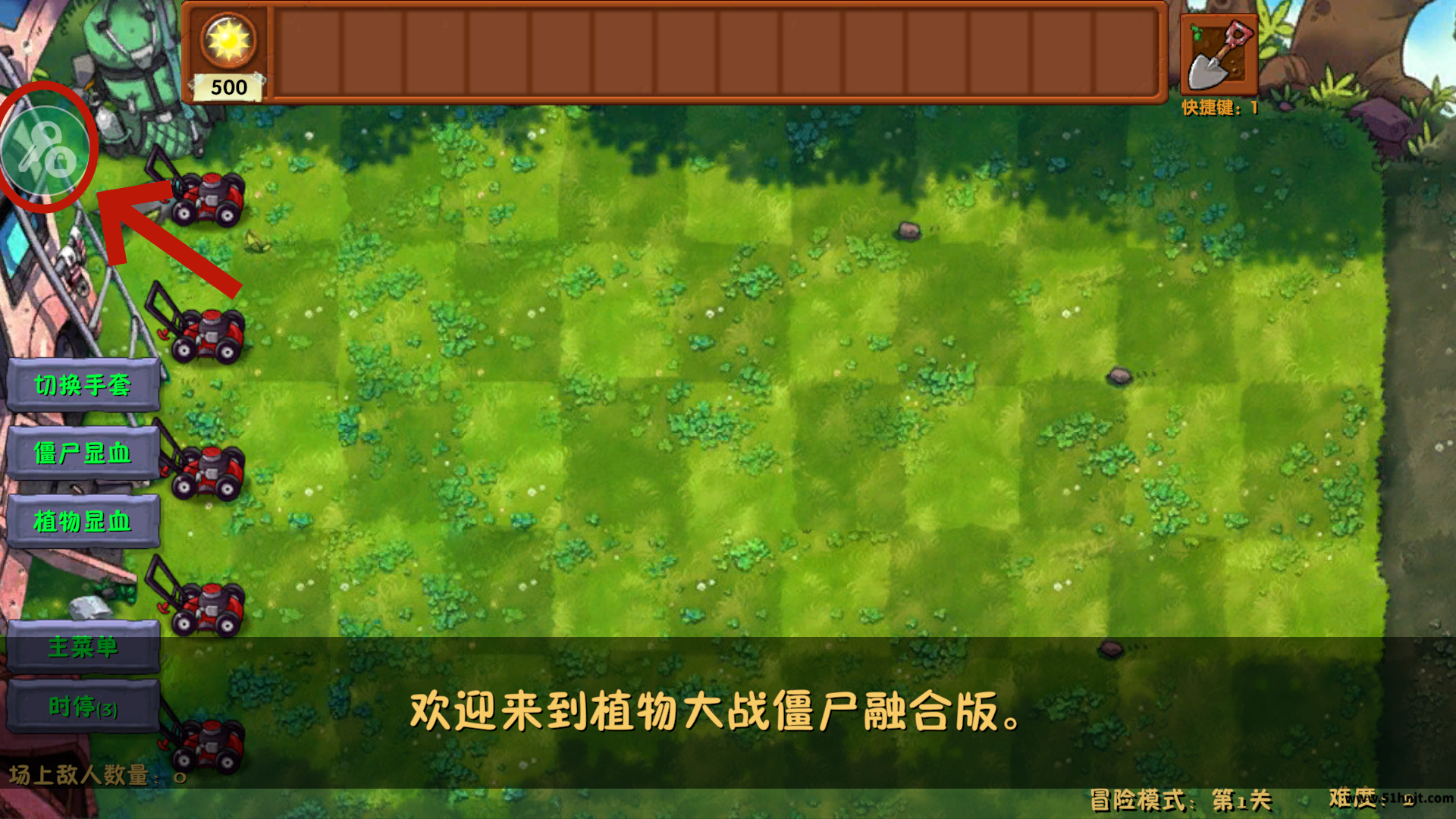 植物大战僵尸融合二创版修改器怎么打开？无限阳光开启教程