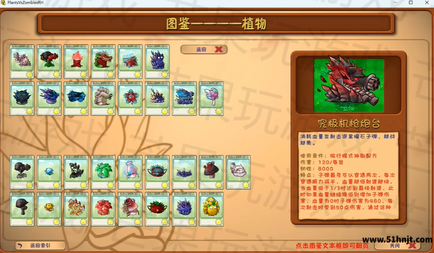 植物大战僵尸融合二创版究极赏金炮台怎么合成？金盏花配方与战利品掉落方法