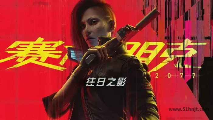 赛博朋克2077 红黑主视觉