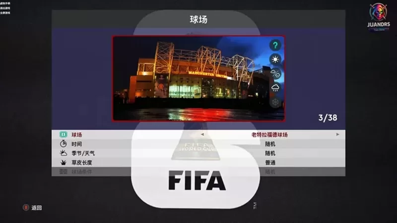 实况足球2027球场设置界面中的天气选项和草皮长度设置