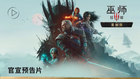 巫师3狂猎重制版