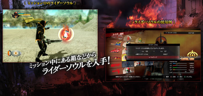 假面骑士斗骑大战创生中Rider Soul关卡获取与角色升级界面
