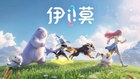 伊莫Steam在线版