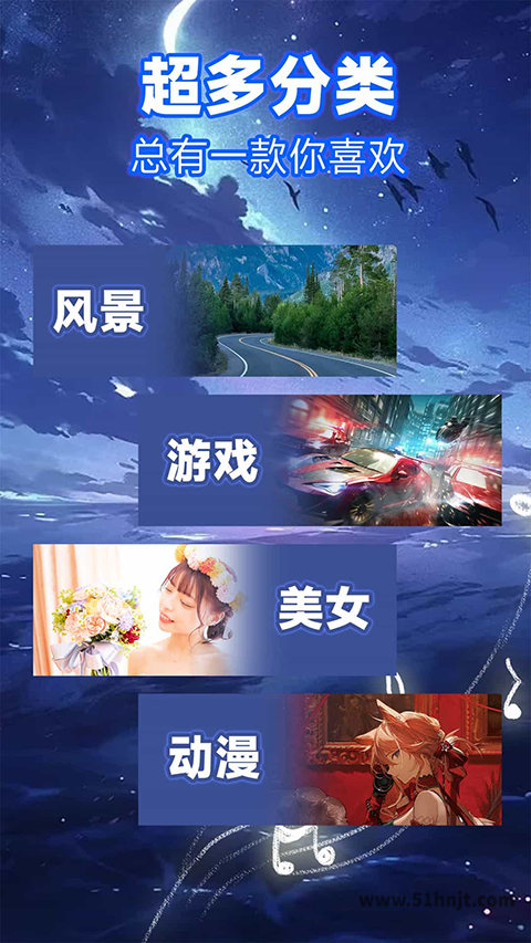 来电秀视频铃声免费版的风景、游戏、美女和动漫视频分类