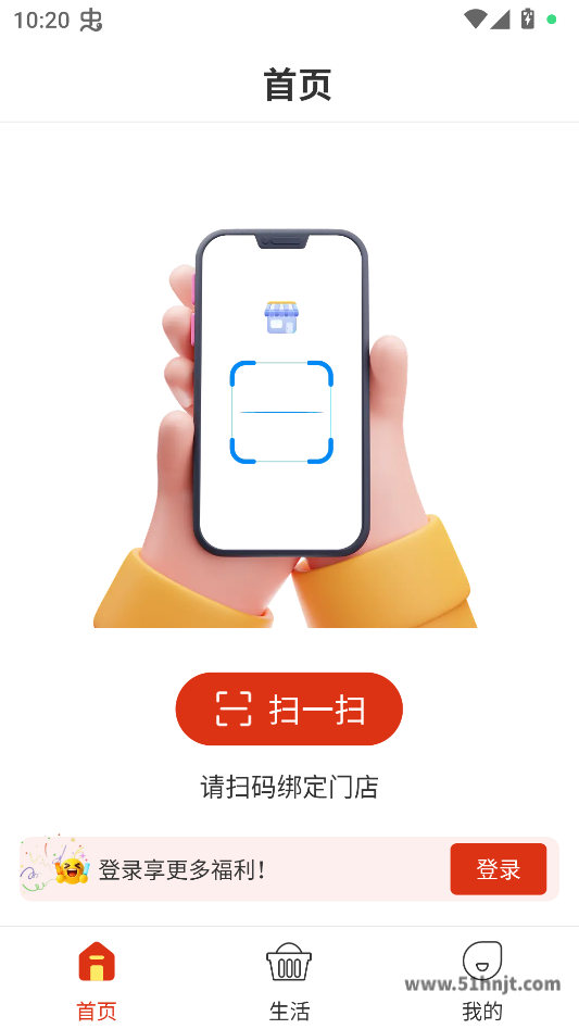 喜多好物app首页扫一扫绑定门店入口