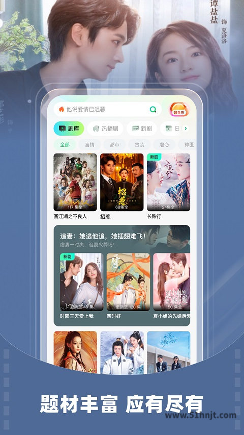 星芽短剧app剧库分类和短剧推荐页面