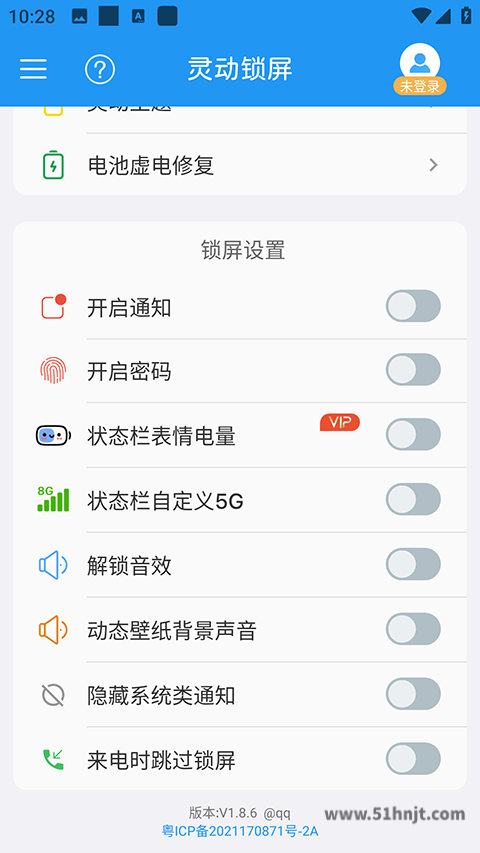 灵动锁屏设置页面中的通知、密码和解锁音效选项