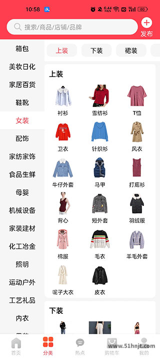 爱采购app商品分类页面
