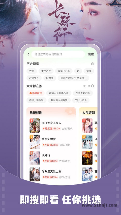 星芽短剧app搜索页面和热门短剧榜单