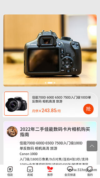 桔多多app推荐页面及商品分期价格