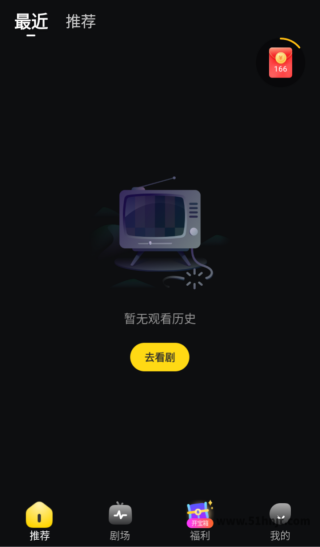 星芽短剧app删除观看历史后显示暂无观看历史