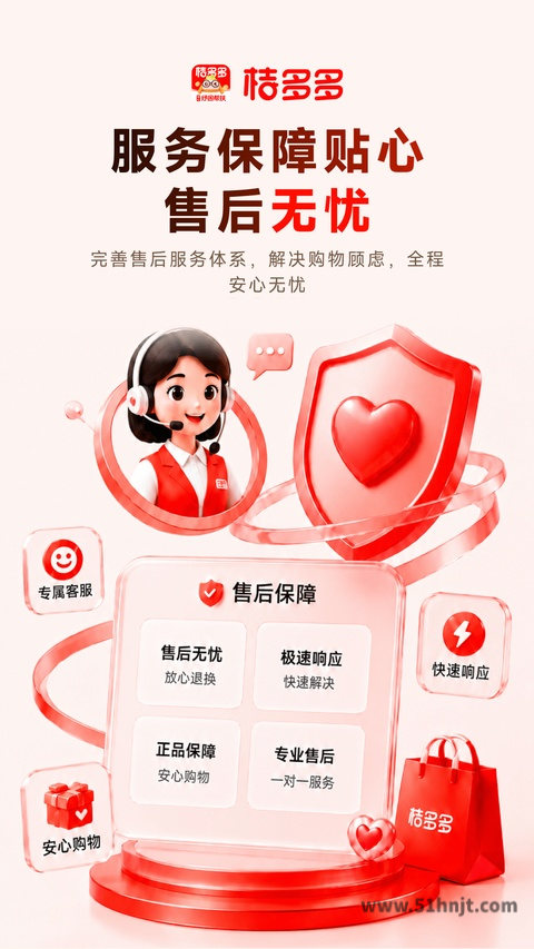 桔多多app截图