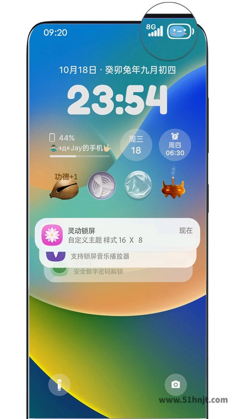 灵动锁屏自定义主题样式与锁屏组件