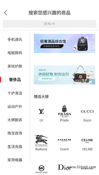 桔多多app商城分类页面及商品分类列表
