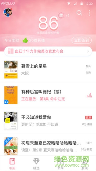 云起书院app