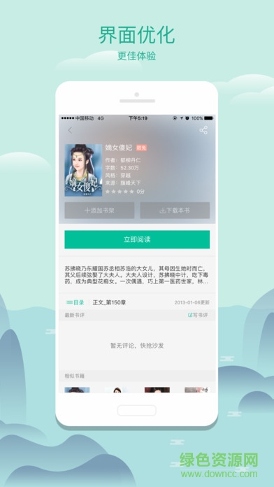 小豆读书app