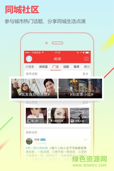 宜春在线app