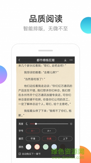 分秀书城app