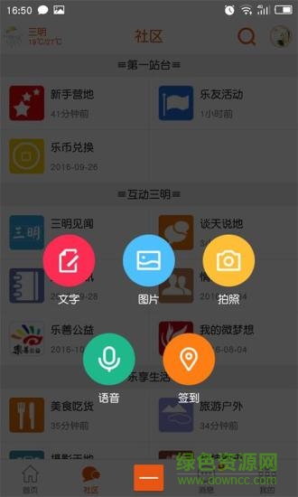 三明芭乐网app